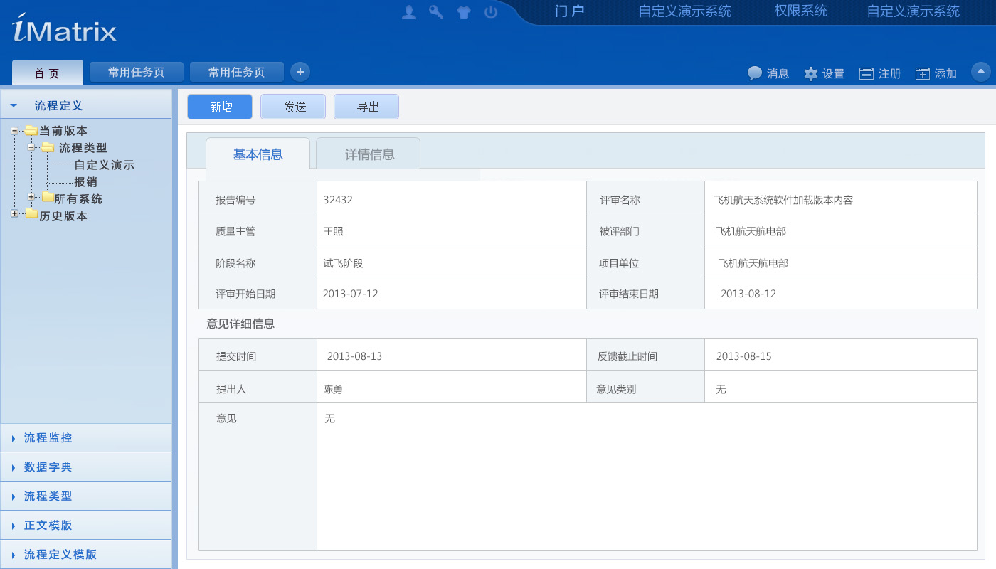 OA办公系统界面设计--多皮肤|UI|软件界面|gno