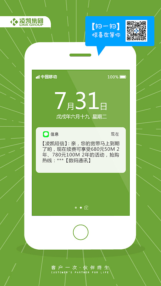 发短信绿色代表什么