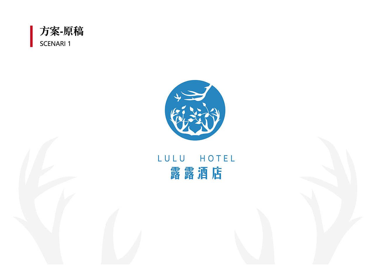 小清新酒店品牌logo设计方案