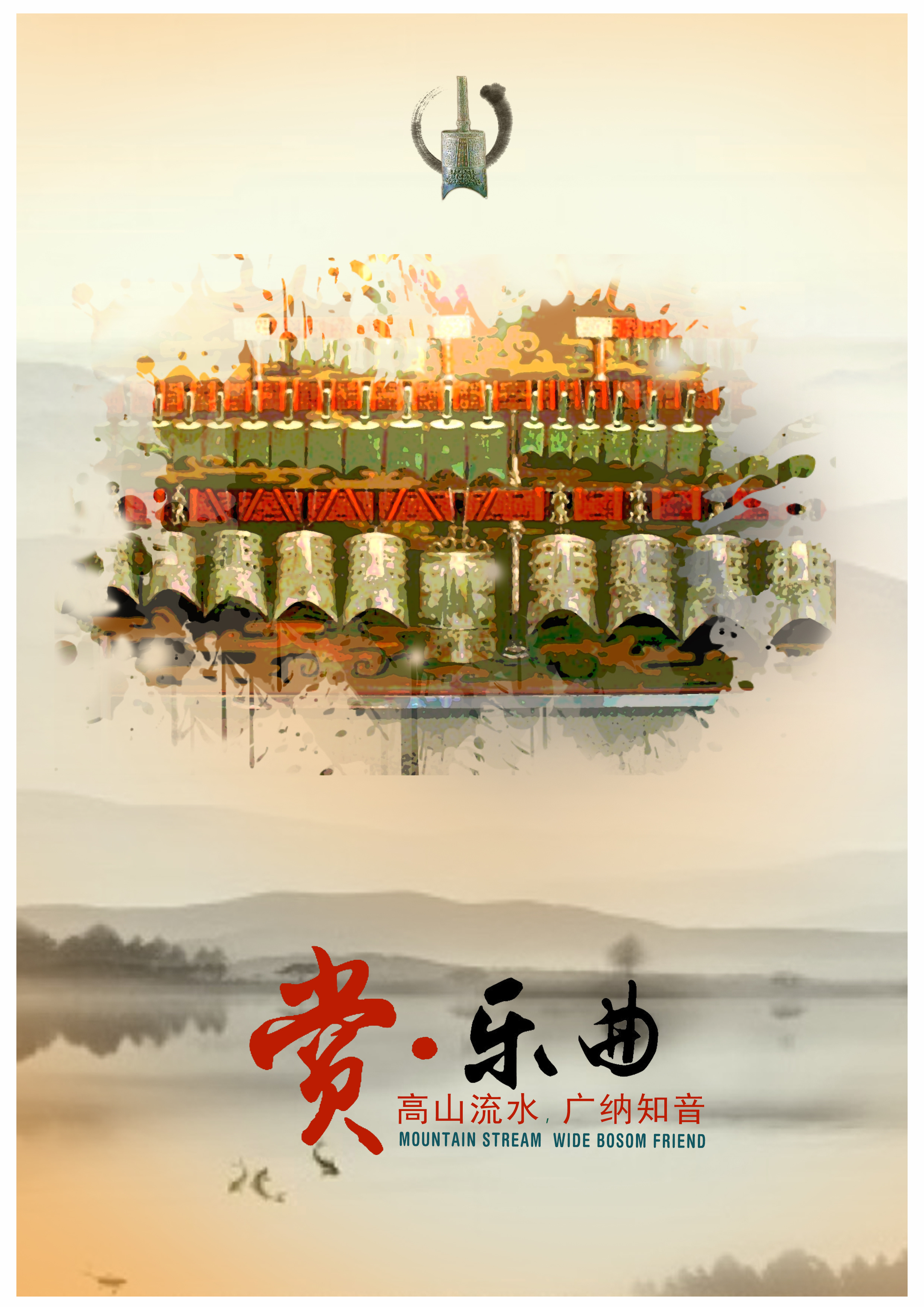 家乡海报设计—武汉