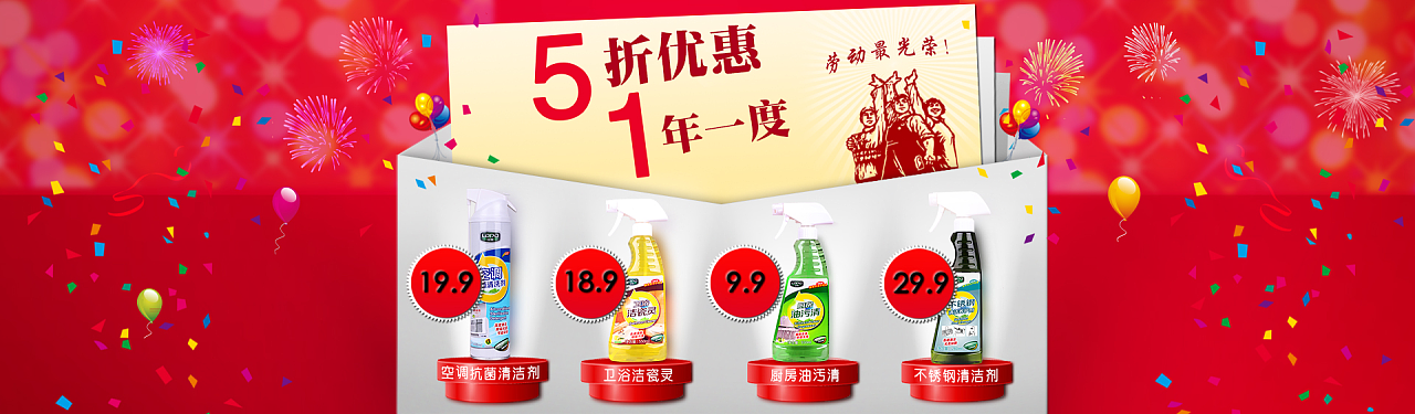 首焦图&促销活动图&微信专用图&楼层图