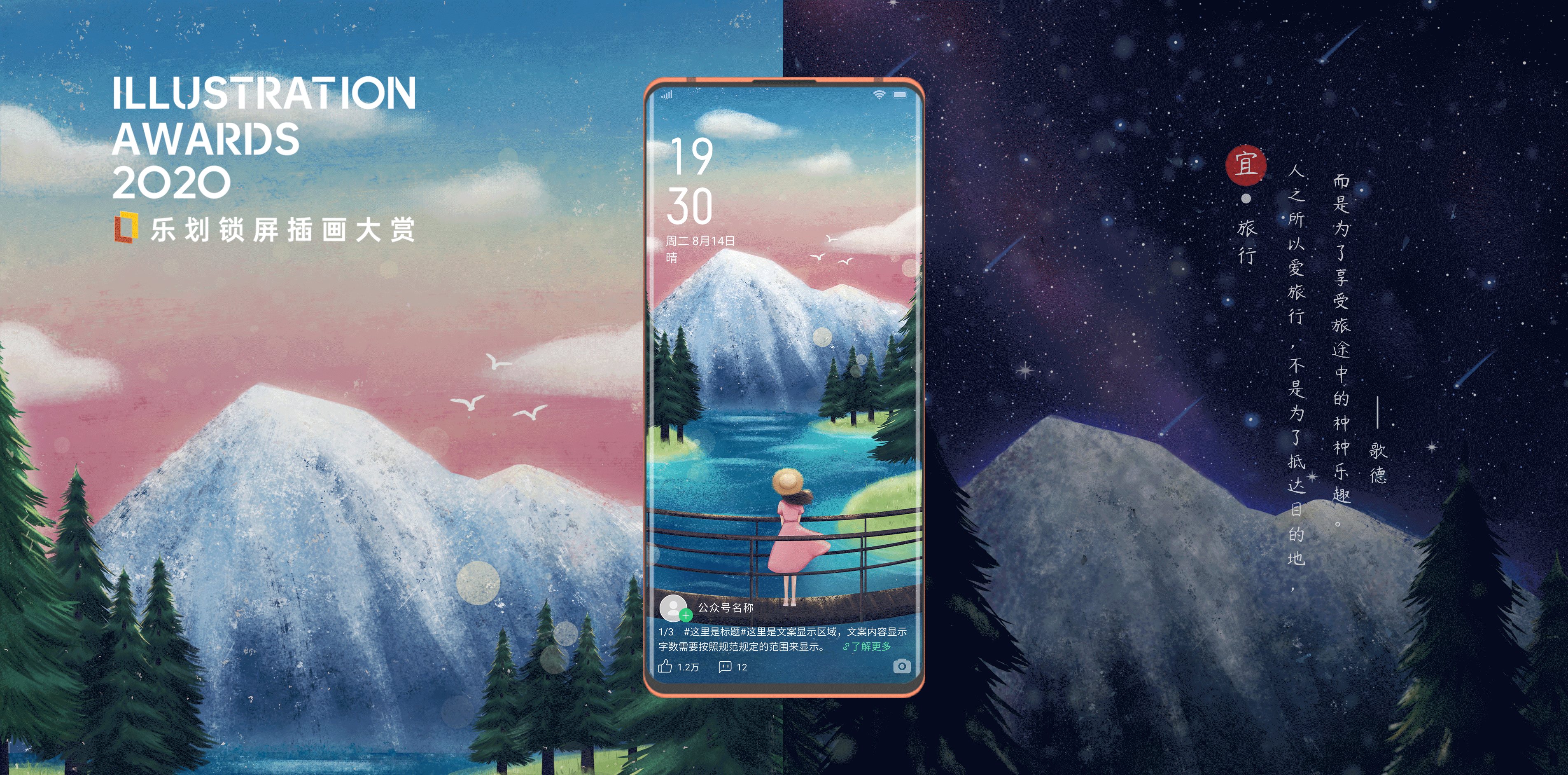 雪山之旅|插画|商业插画|梦姣w - 原创作品 - 站酷