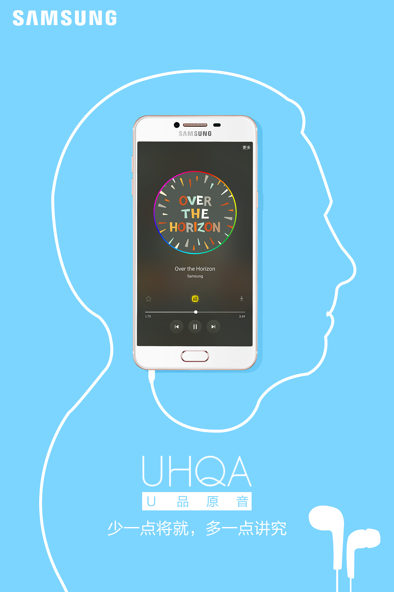 【三星GALAXY】手机微博推广图片设计作品