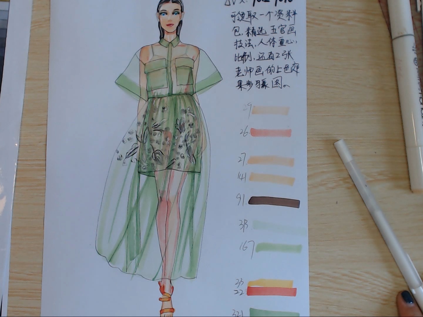 服装设计图丨飘逸连衣裙绘制