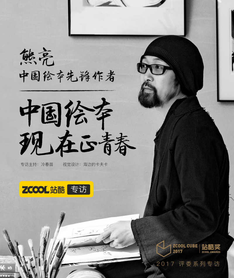 |房屋-UI-地暖|专访|设计师专访-原创文章东北插画平面设计图图片