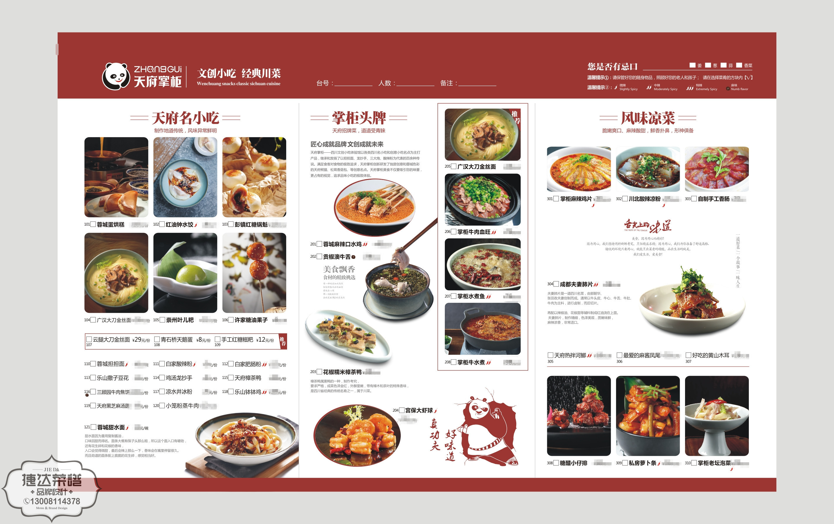 餐厅勾选菜单设计|餐厅简易菜单|一次性勾单制作印刷