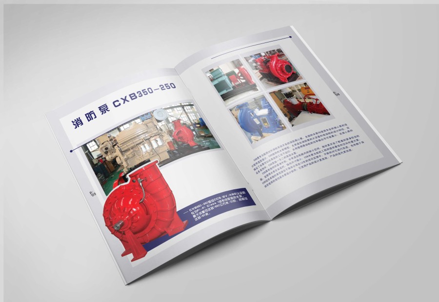 南京海祥消防机械有限公司(句容基地)彩页样本