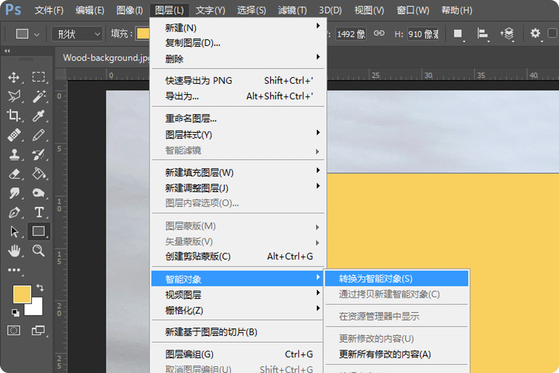 【自制样机教程】如何用Ps做一个木质雕刻效果的Logo样机