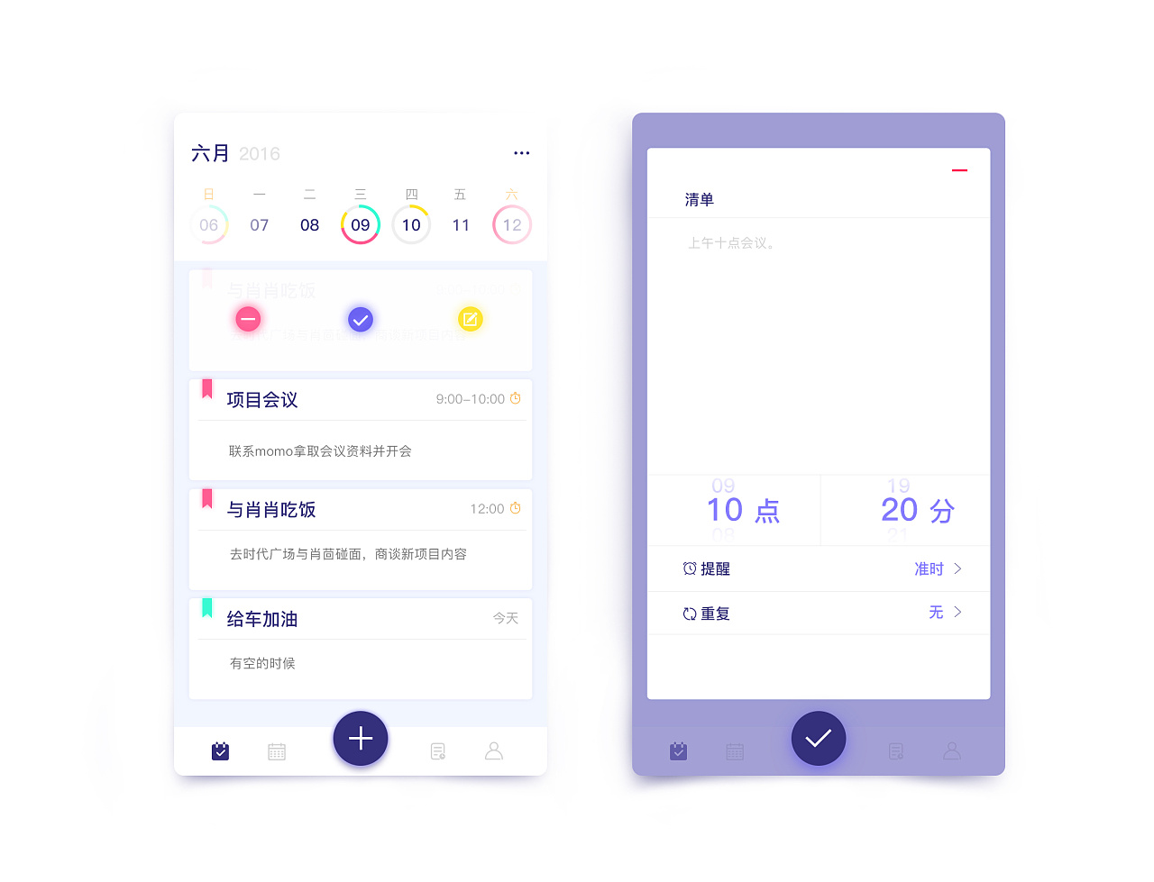 App任务清单任务列表界面原创UI设计\/day3