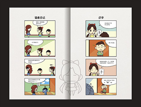 一本搞笑漫画书|书装\/画册|平面|Linn_linn_ - 原创设计作品 - 站酷 (ZCOOL)