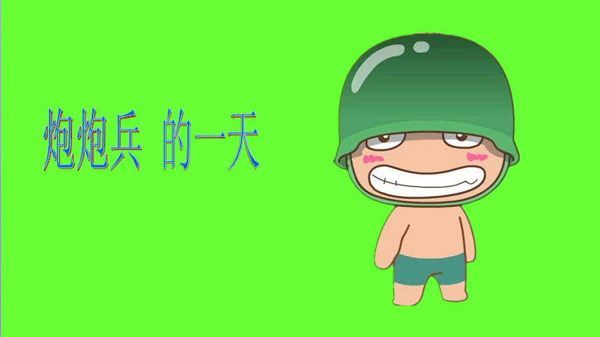 炮炮兵流泪的表情分享展示