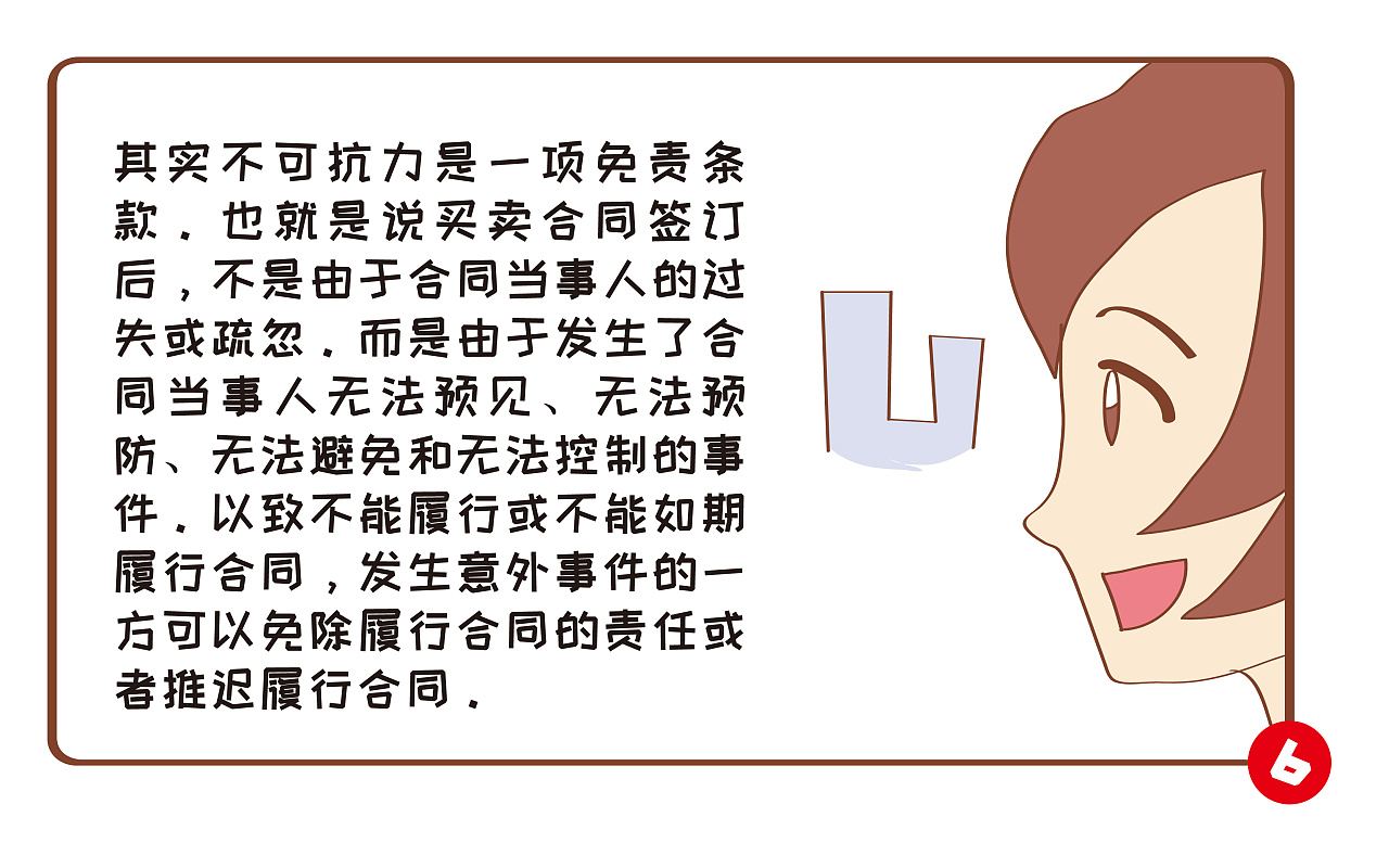 神秘的“不可抗力”|动漫|短篇\/四格漫画|时光画者 - 原创作品 - 站酷 (ZCOOL)