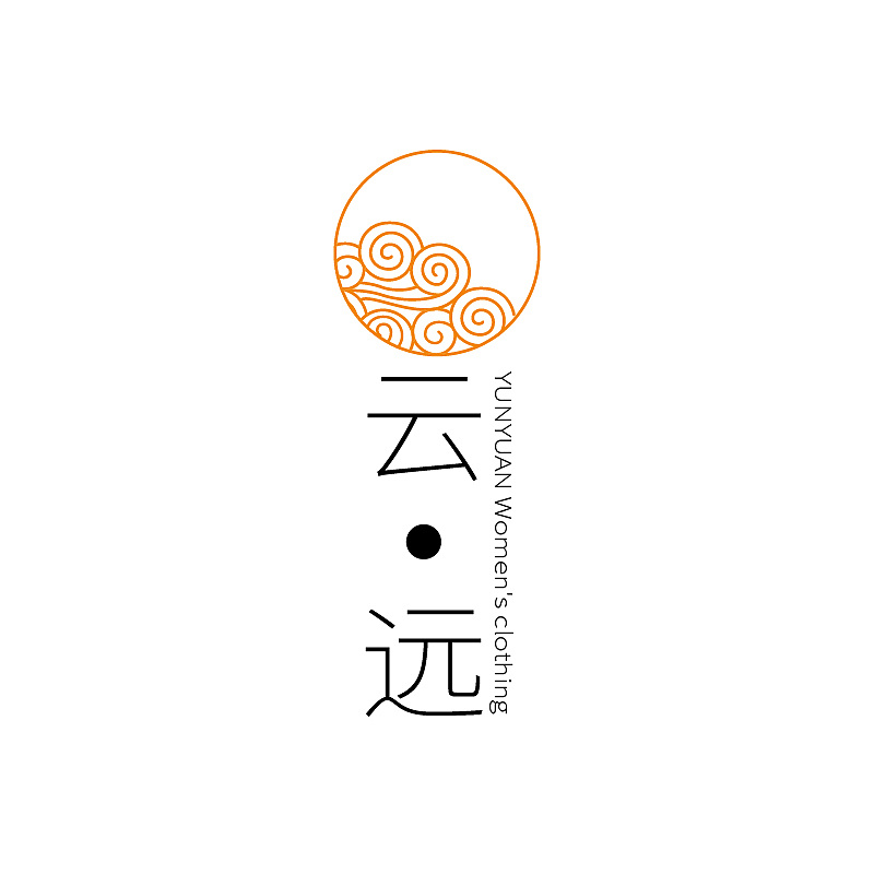 云远服饰logo设计
