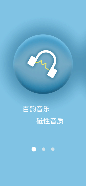 音乐类app|ui|app界面|陆炳666 - 原创作品 - 站酷