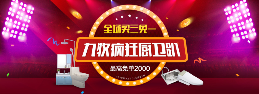 京东618海报与套餐页|电子商务\/商城|网页|Yuxm