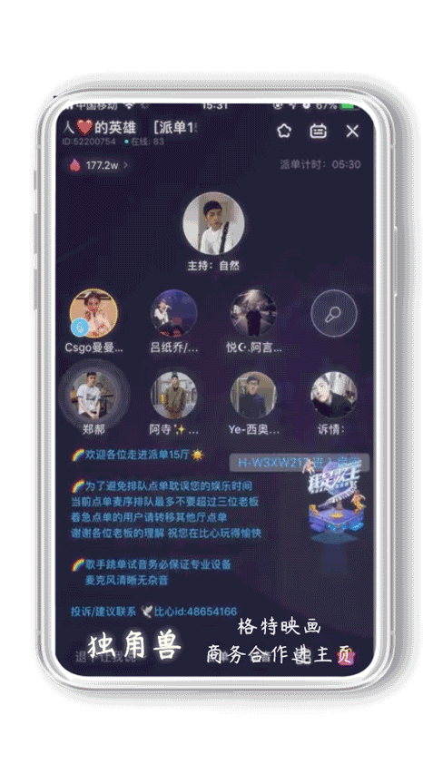 svga,svga,json,gif,png序列,mov,直播礼物动画
