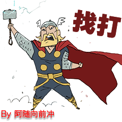 美国队长带头入住你的表情包来了(2)|动漫|网络表情