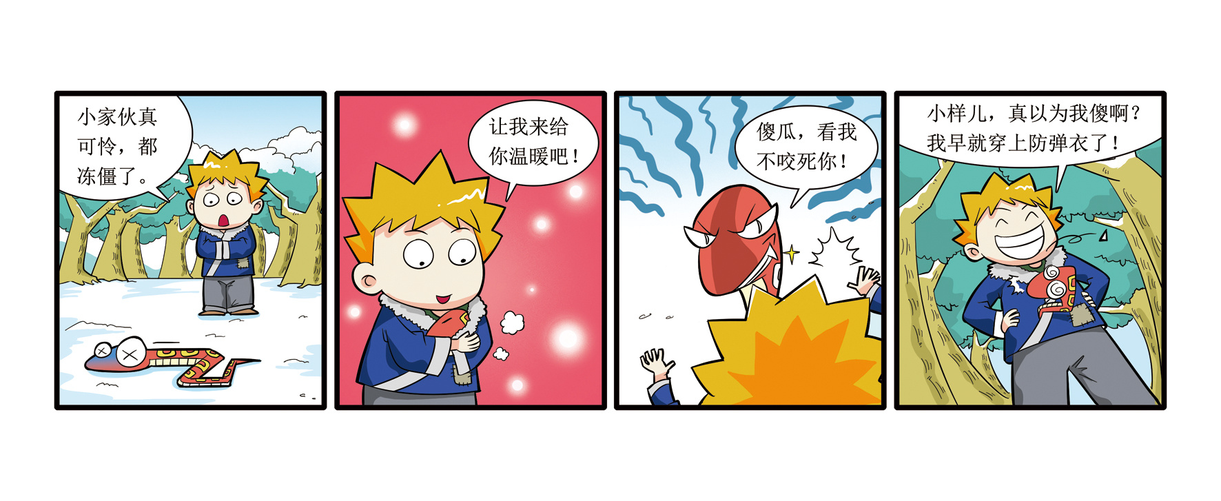 四格漫画|动漫|短篇\/四格漫画|olYlo - 原创作品 -