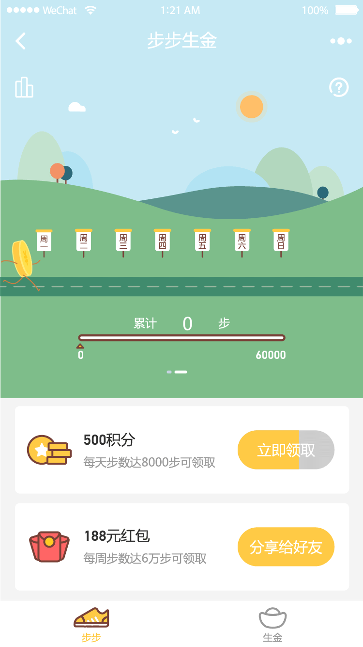 步步有金小程序动画|ui|动效设计|yangego - 原创作品
