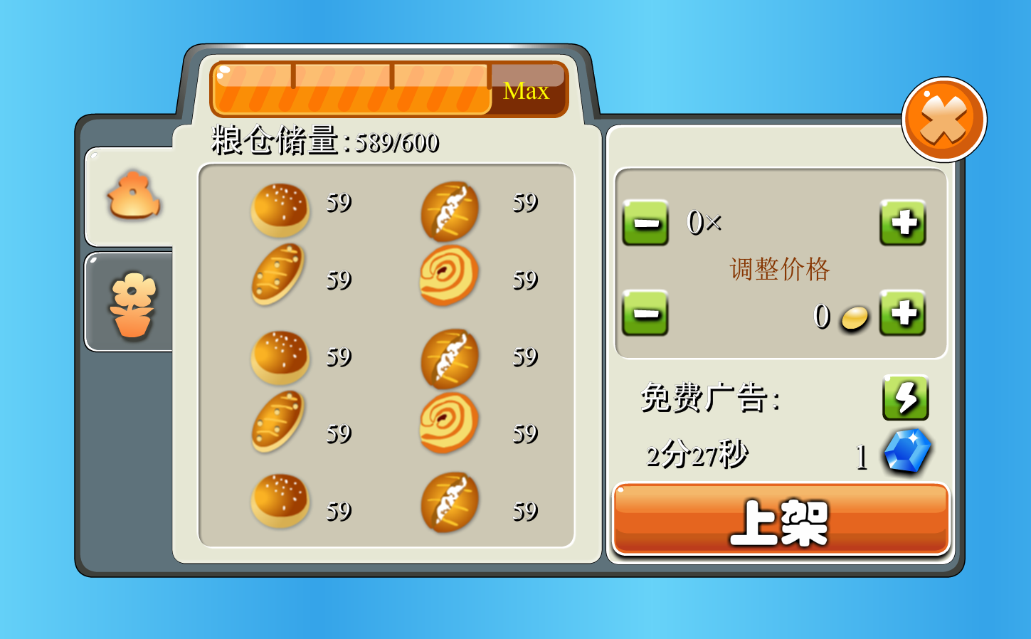 【我和flash】临摹一个ui|ui|游戏ui|搓耳朵 - 原创