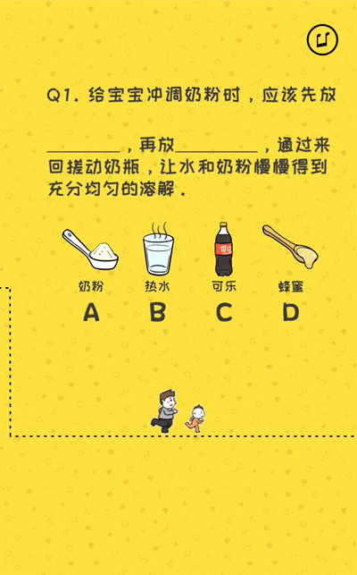 一个母婴问答小h5(gif预警)|网页|移动端网页|贺贺_ - 原创作品 -