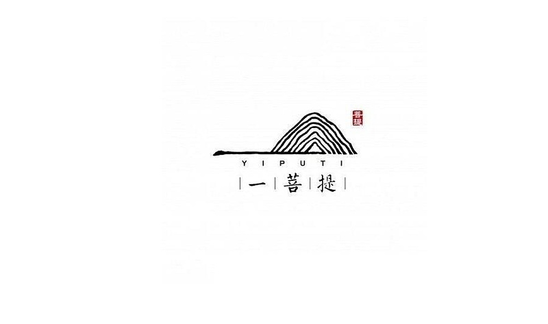 中国风极简logo设计