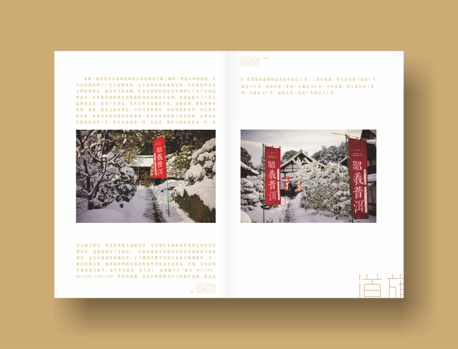 《昭羲普洱品牌形象策划书》课题作业|VI\/CI|平