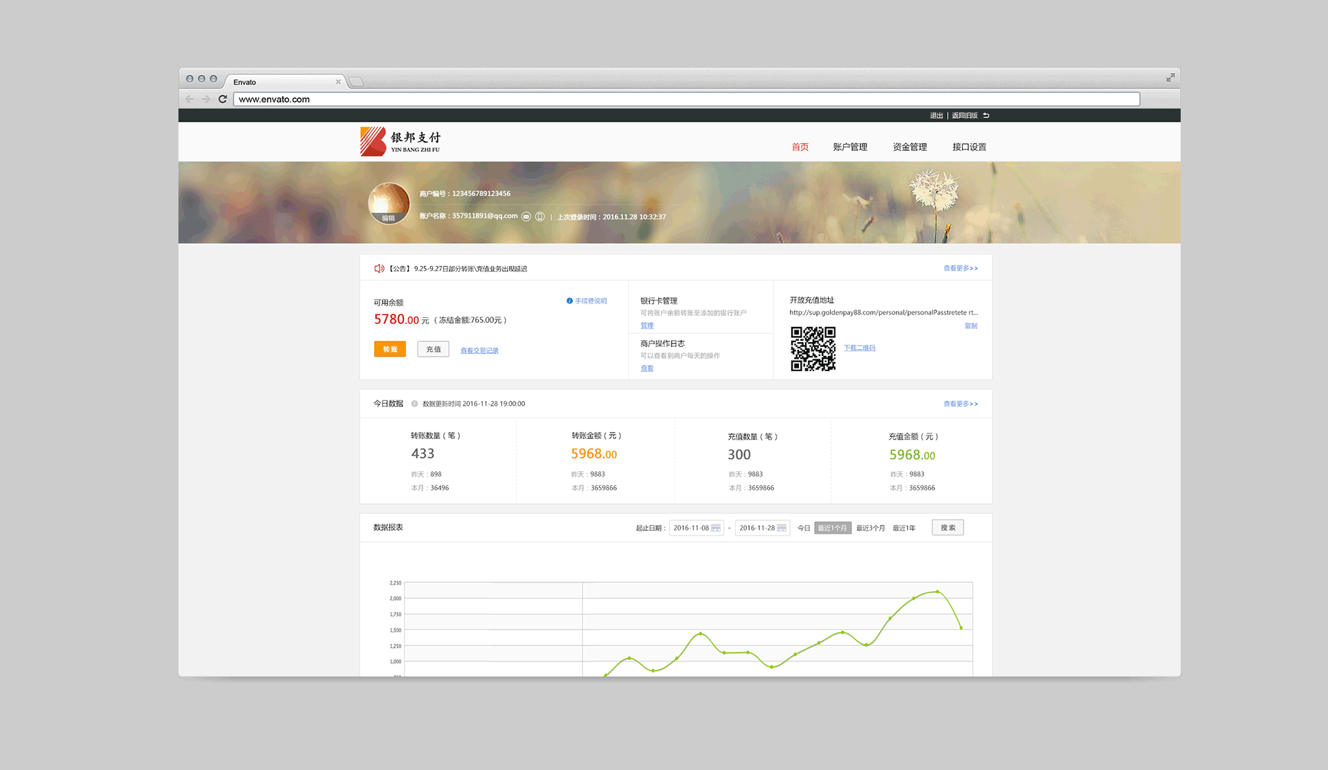 后台系统界面设计