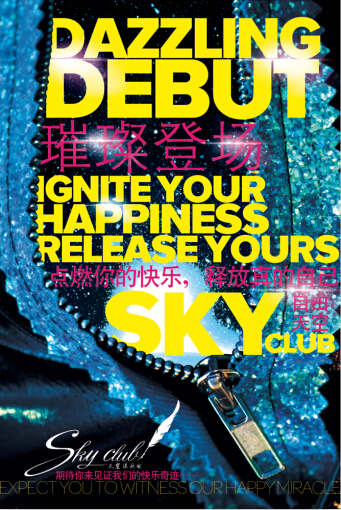 sky club 海报