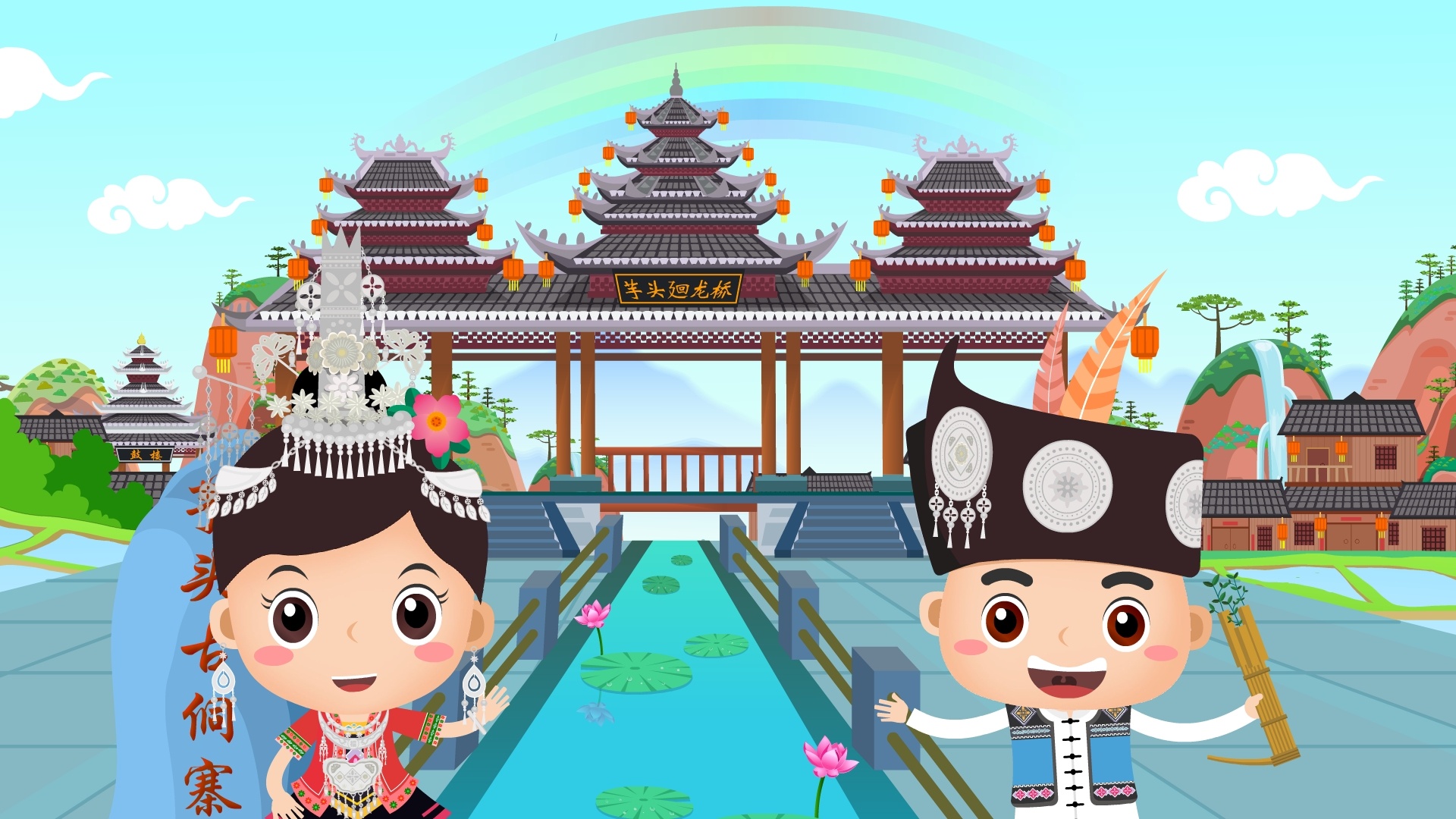 湖南通道侗族旅游动画宣传片|动漫|动画片|包子肉