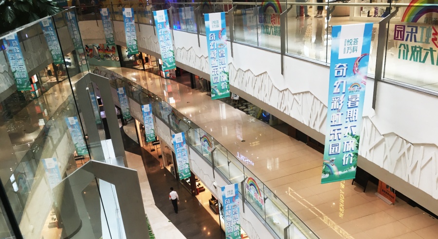 悦荟万科广场 7月暑期档活动推广视觉设计方案