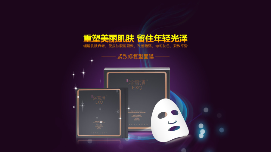 浴雪清面膜|企业官网|网页|晓风残月x - 原创设计