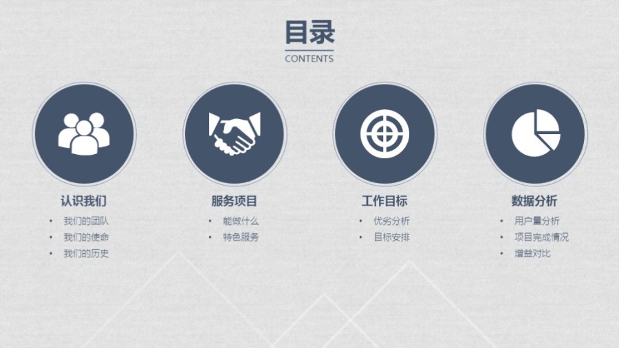 2016简约通用商务模板,适用于工作汇报、公司