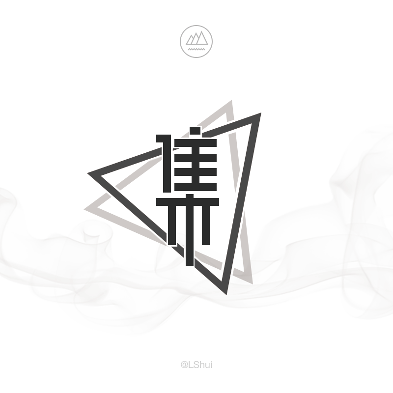 集字字体设计|字体\/字形|平面|Sunflower放飞 - 原创设计作品 - 站酷 (ZCOOL)