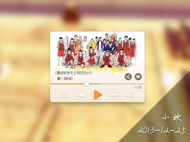 小欧的小制作第一弹--musicplay|电脑软件界面