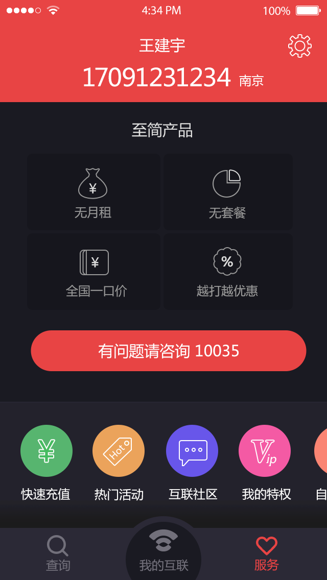 下载四川移动掌厅app_江西移动掌上营业厅app_贵州移动掌上移动厅