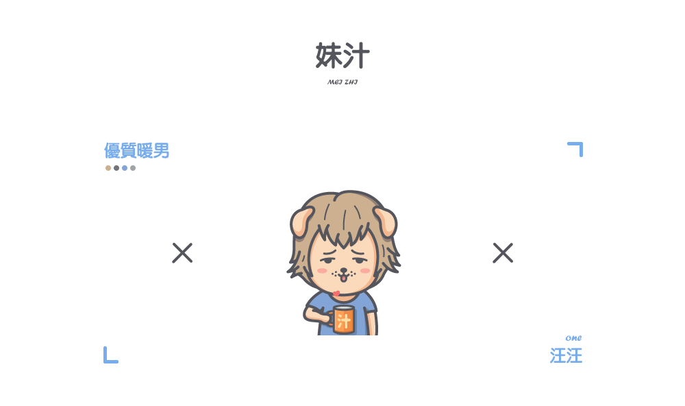 傲优男女/网络表情/gif/动画/动效/ui/卡通/漫画/动画