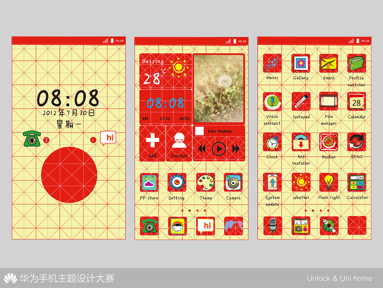 有趣的田字格|UI|主题\/皮肤|summer灵子 - 原创作品 - 站酷 (ZCOOL)