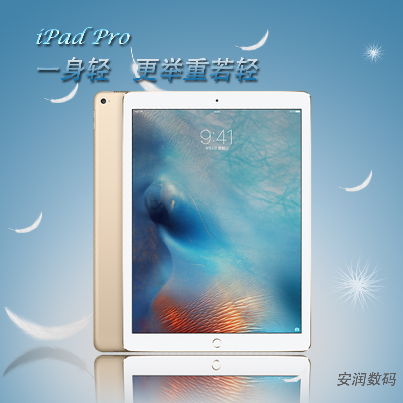 iPadpro直通车主图苹果|海报|平面|一念花落开