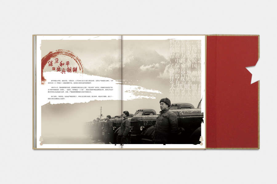 纪念抗美援朝60周年志愿军文献展精装本|书装