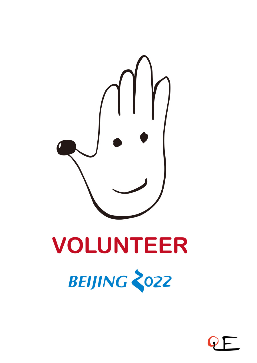 杭州亚运会,北京冬奥会志愿者标志设计|标志|平