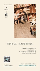 地产海报 微信稿 商铺 交房|平面|海报|熊猫猫11