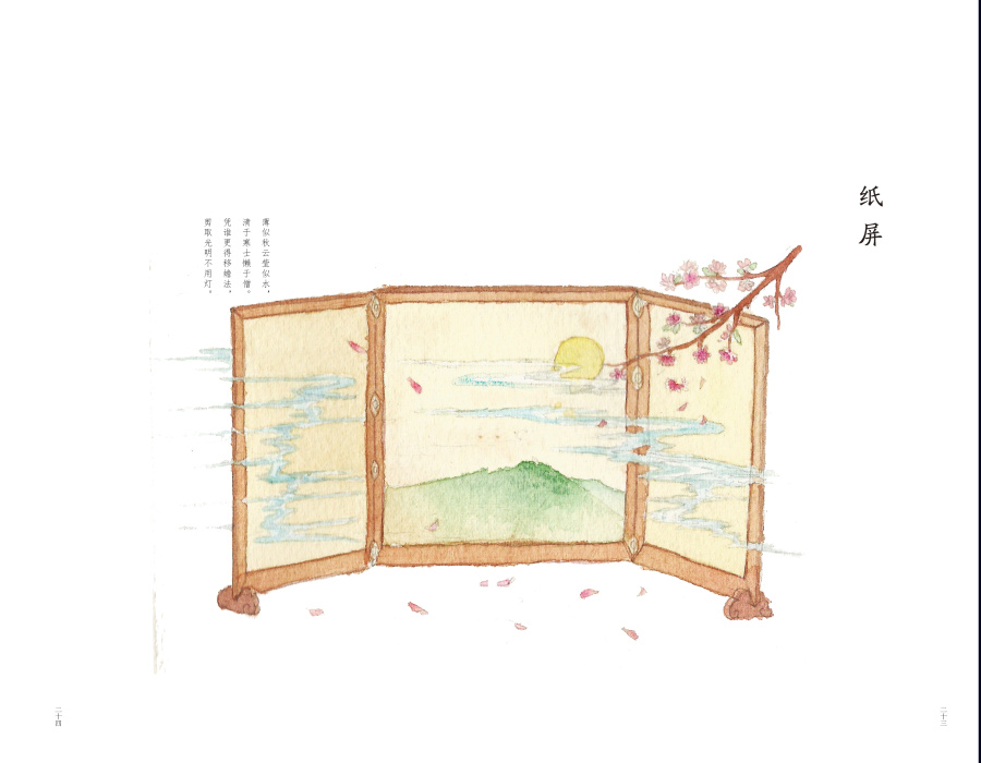 毕设 《从前慢.纸质生活》|书装\/画册|平面|lazyw