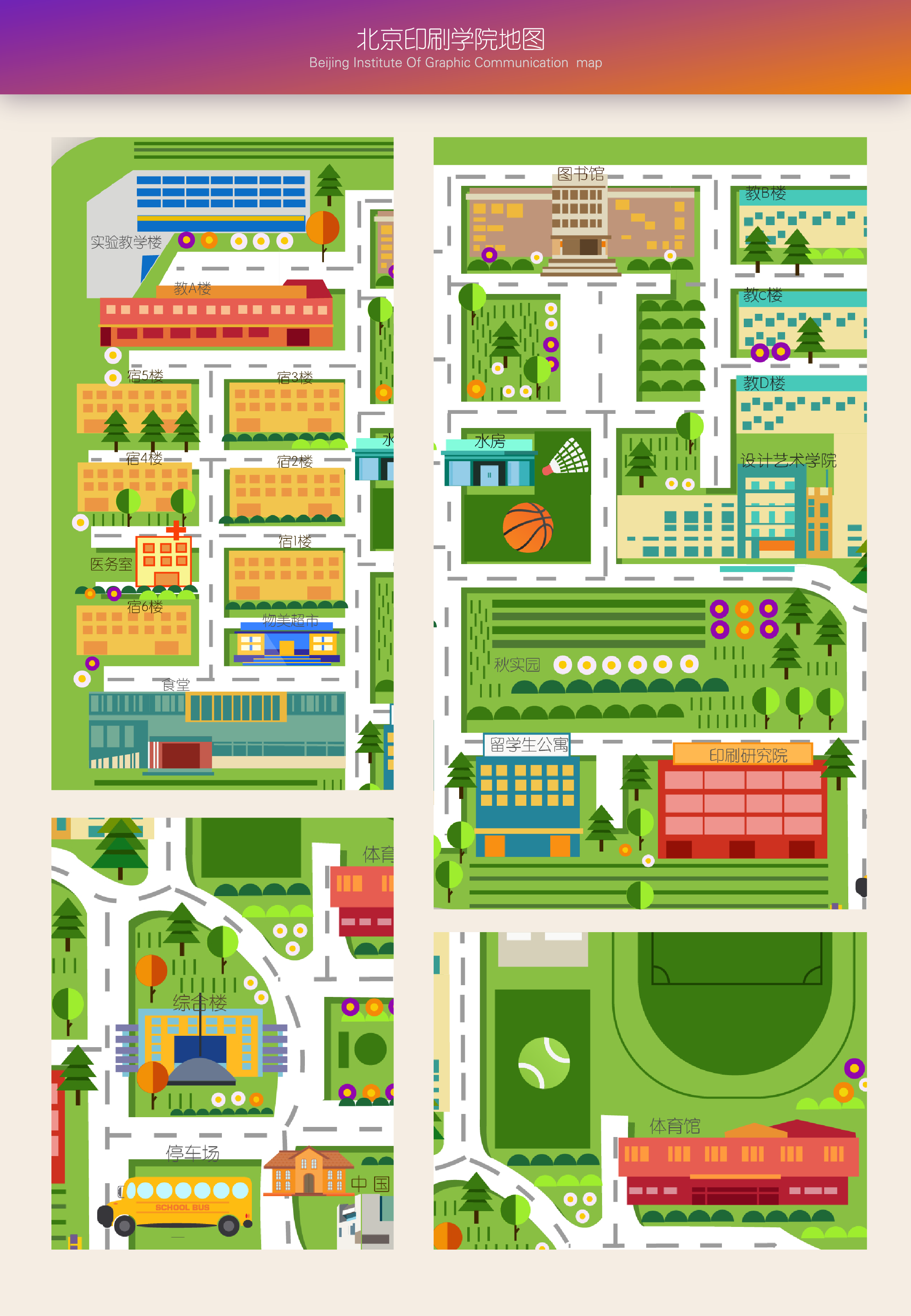 北京印刷学院形象地图
