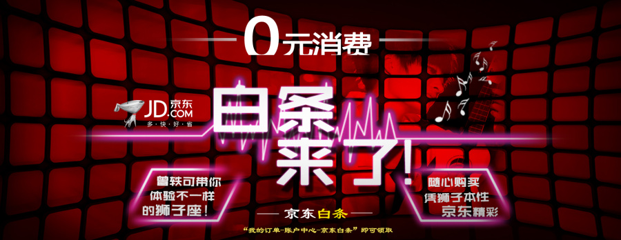 实习京东面试题--电商|图形\/图案|平面|丶Karoyo