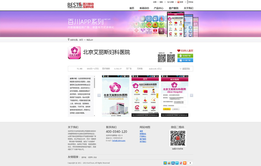 北京百川兴志_企业站|企业官网|网页|虎斑猫咪