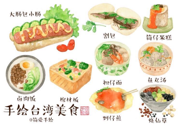 【纸上的美食】是美食也,是情怀的台湾小吃|插画|商业插画|简爱手绘
