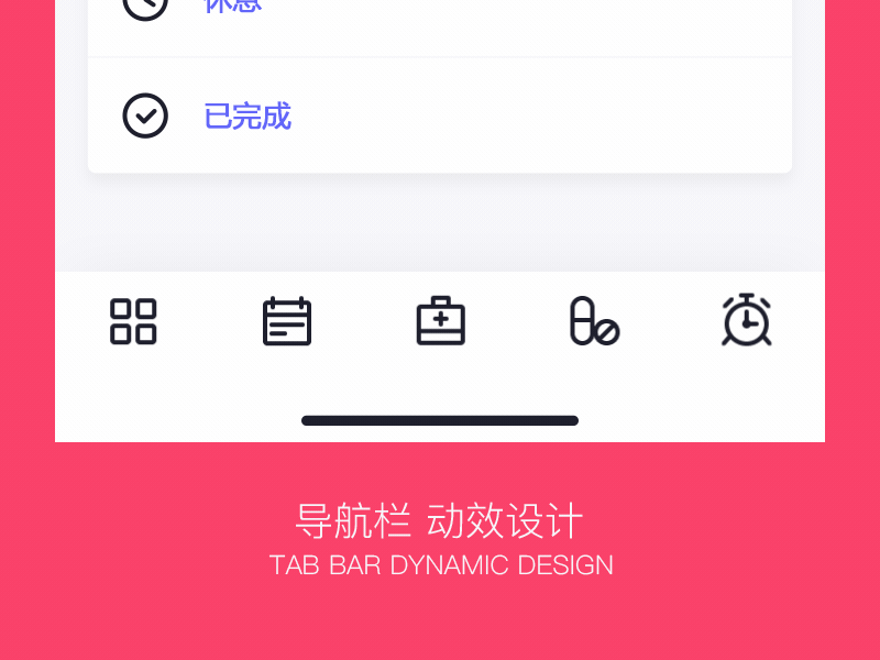 动效合集|ui|动效设计|晴天依旧丶 - 原创作品 - 站酷 (zcool)