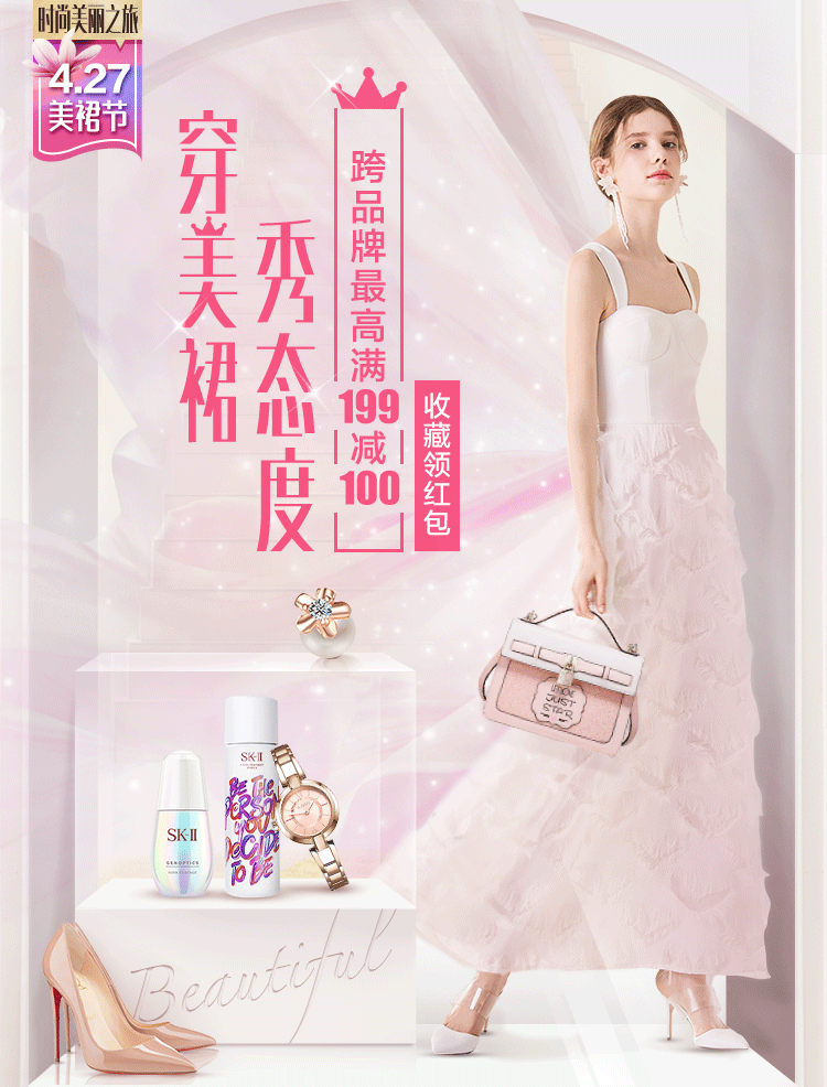 2018-唯品会美裙节|网页|电商|蜗_牛_wn - 原创作品
