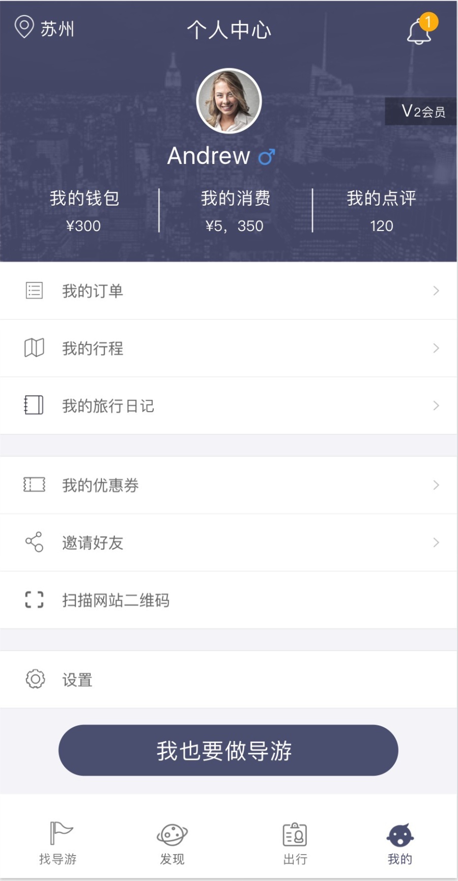 金导游 app界面设计|移动设备\/APP界面|UI|arts